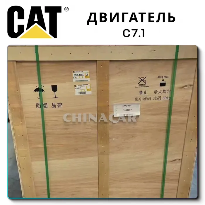 CAT C7
