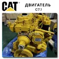 Complete Engine