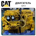 Engine Caterpillar
