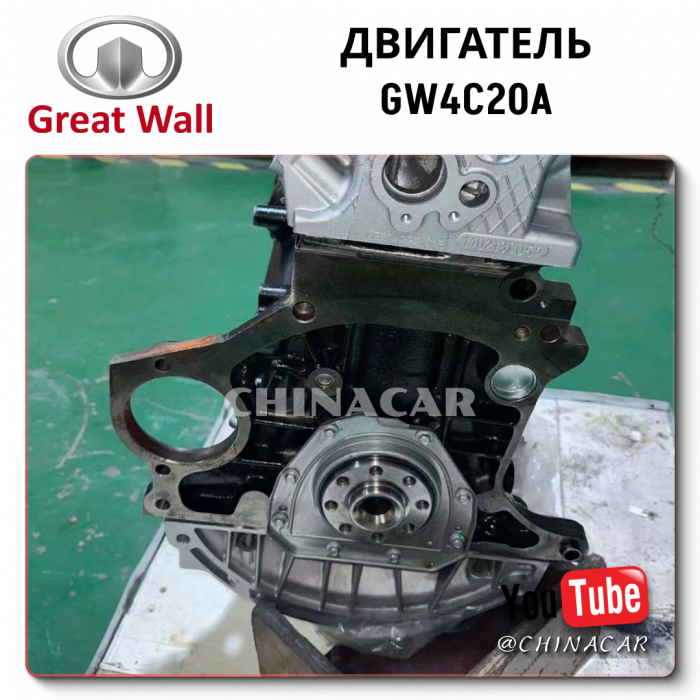 Сколько стоит доставка двигателя GW4C20A турбо на Haval H9 из Китая?