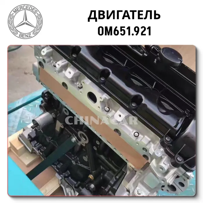 Engine Mercedes-benz