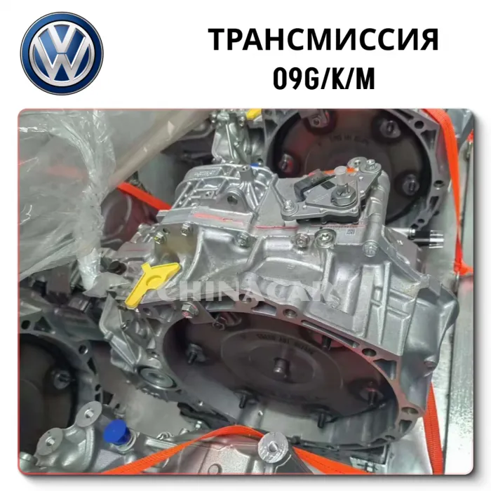 Gearbox Volkswagen