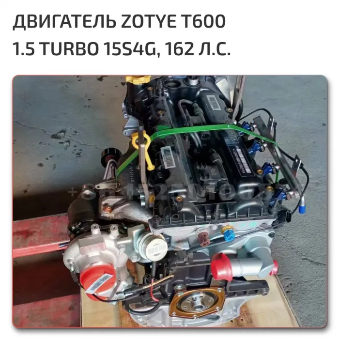 Двигатель Zotye T600
