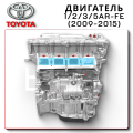 Engine Toyota
