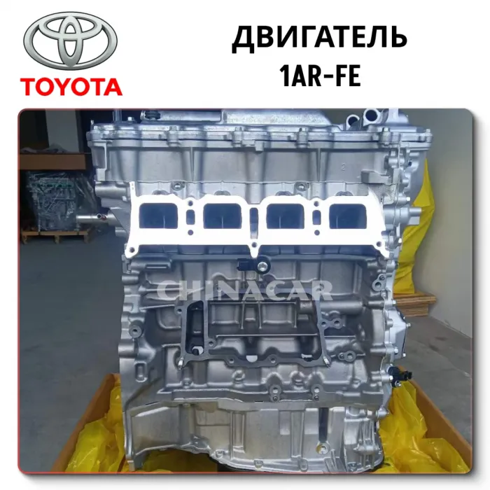 Двигатель Тойота 2.7 1AR-FE