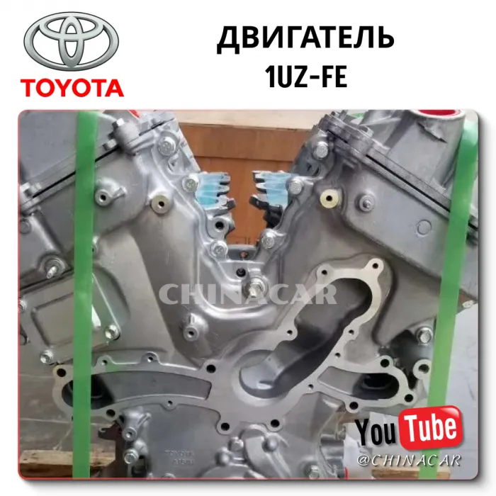 Toyota 1UZ FE