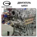 Complete Engine
