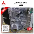Engine Mitsubishi