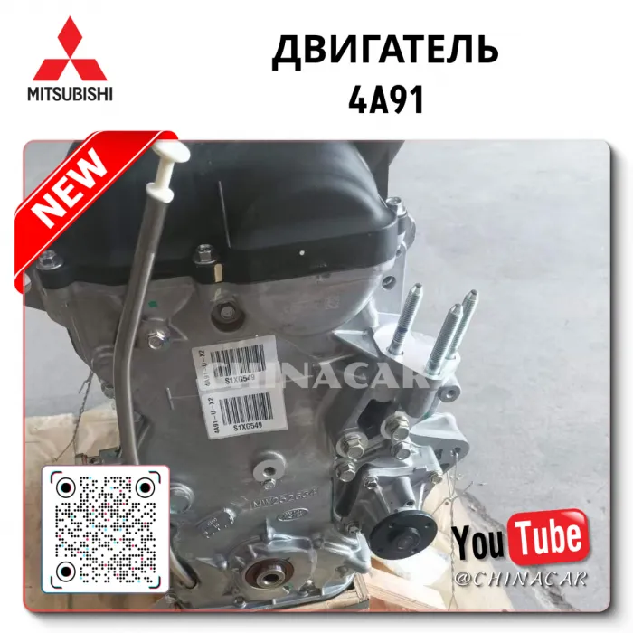 Engine Mitsubishi
