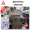 Complete 4D56 Engine