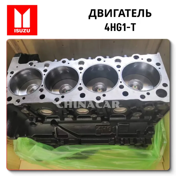 Двигатель Исузу 4HG1-T