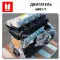 Двигатель Исузу 4HG1-T