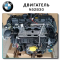 Двигатель BMW N52, описание, характеристики