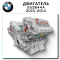 Двигатель BMW S63B44/S63TU