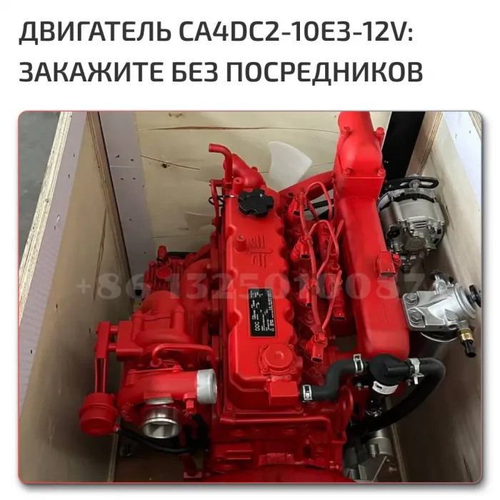 BAW Fenix двигатель