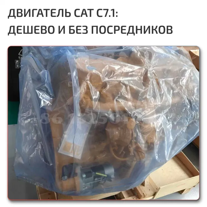Двигатель 7.1 Caterpillar