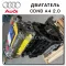 Двигатель CDNB от Audi A4 (седан в кузове 8K (8K2, B8)