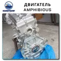 Engine Crosski 112