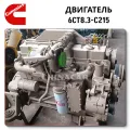 Cummins 6CT 8.3