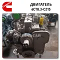 Cummins 6CT