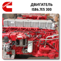 Complete Engine