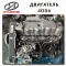 Complete Engine D4BF