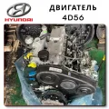 Engine D4BH 4D56 Tci