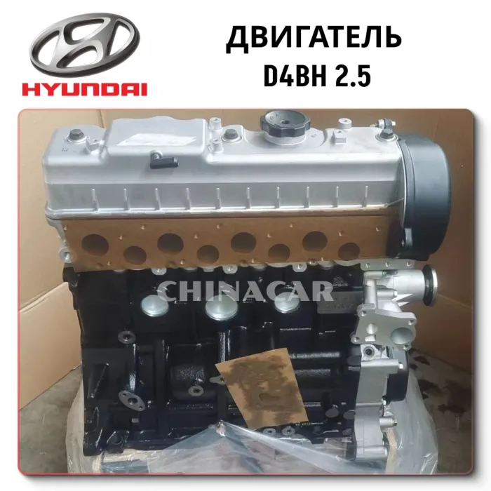 Engine D4BH 2.5