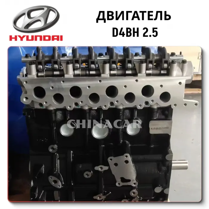 Complete Engine D4BH