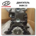 Complete Engine D4BH