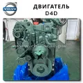 Complete Engine