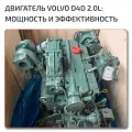 Volvo D4D