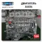 Engine Geely JL4G24