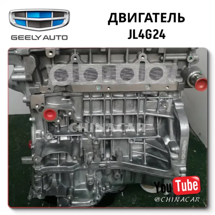 Engine Geely JL4G24