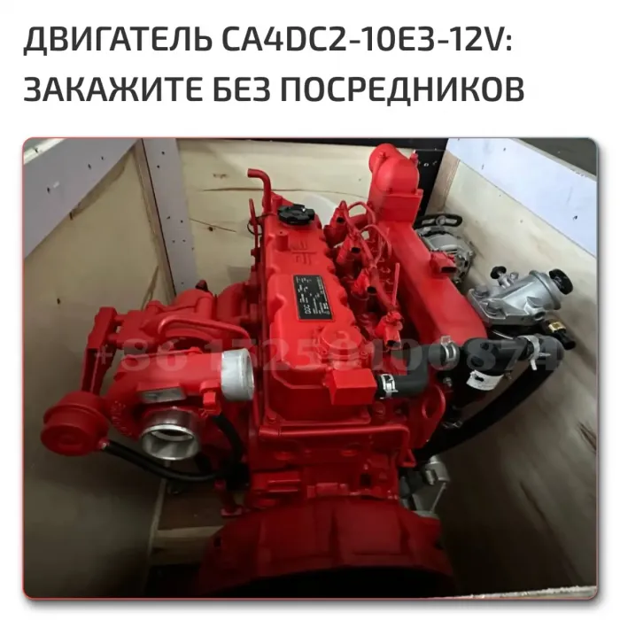 BAW Fenix двигатель