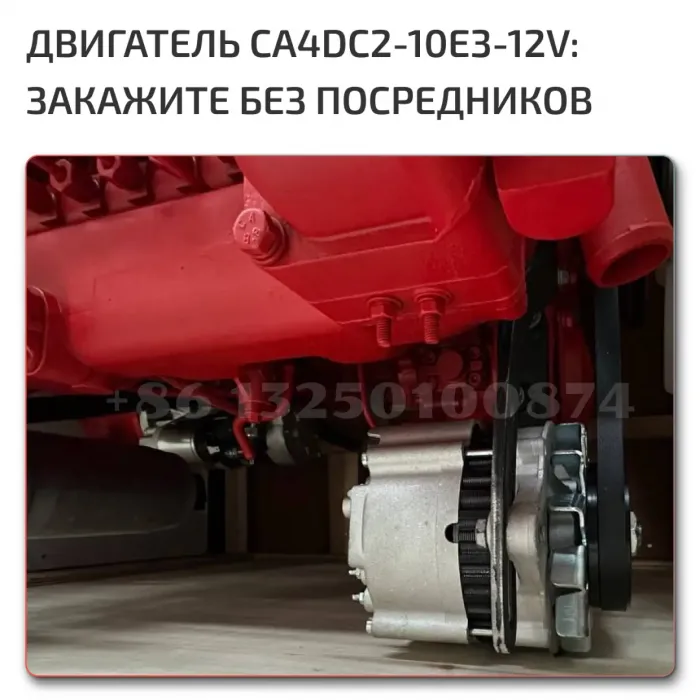 BAW Fenix двигатель