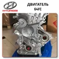 Complete Engine G4FC