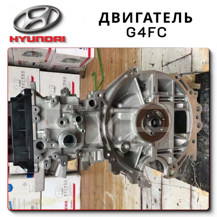 Complete Engine G4FC