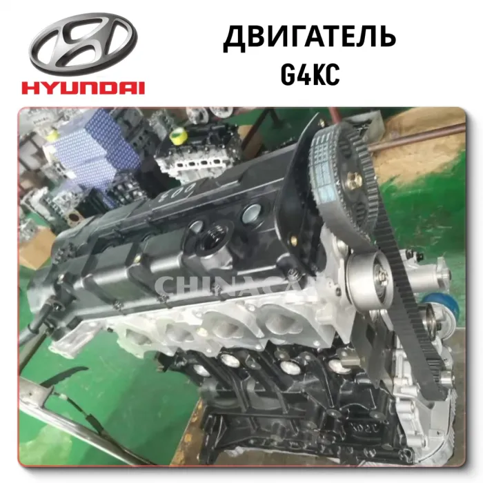 Engine G4KC 2.4 .