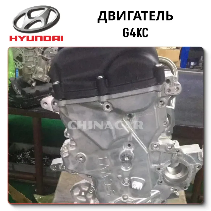 Engine G4KC 2.4 .