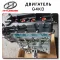 Complete Engine