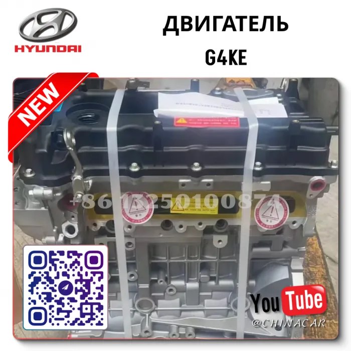 OEM Quality G4KE New
