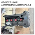 Complete Engine G4KH