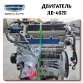 Engine JLD-4G20