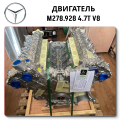 Engine Mercedes