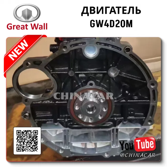 Great Wall GW4D20 восстановленный мотор недорого
