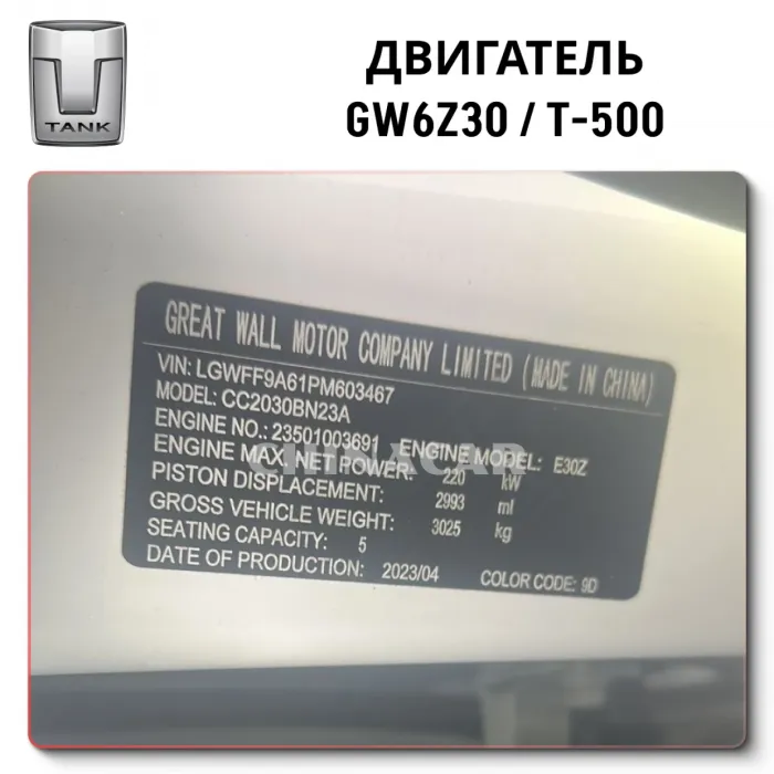 TANK 500 3.0- ресурс двигателя GW6Z30