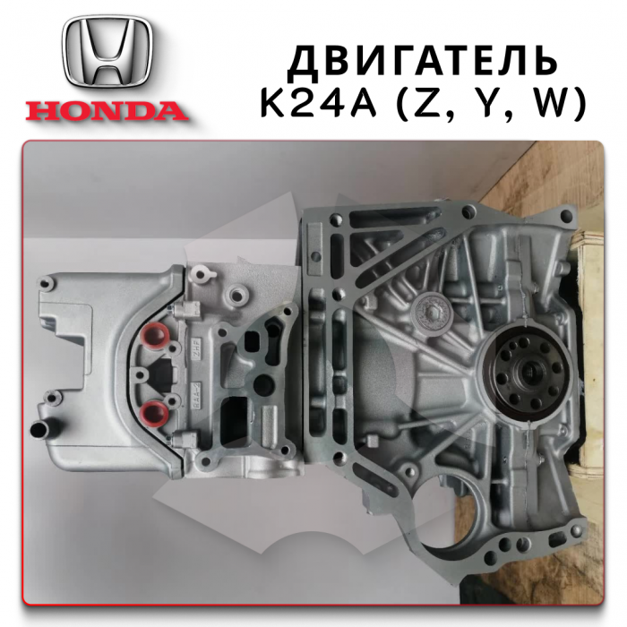 Honda Accord 7 CL9 2.4 K24A3