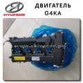 G4KA - двигатель Хендай-Киа 2.0 литра