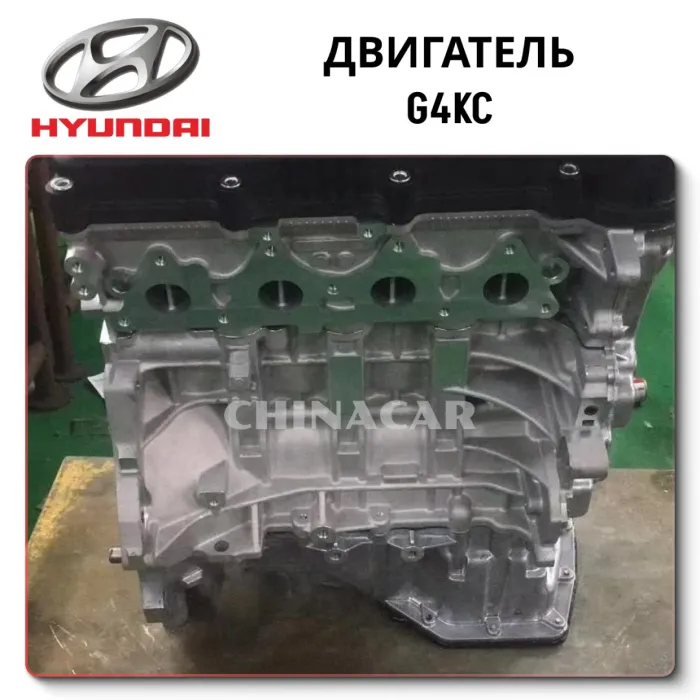 Engine G4KC 2.4 .